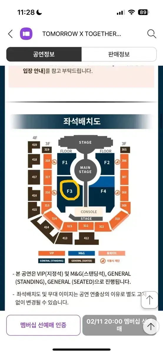 투바투 중콘 콘서트 양도 스탠딩 f3